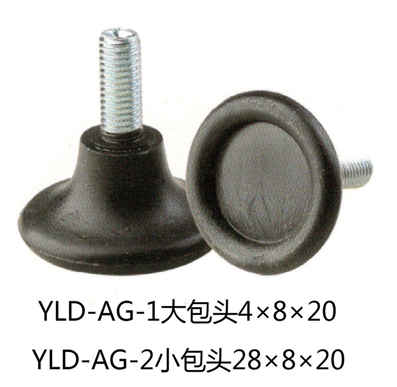YLD-AG（固定）调节脚系列