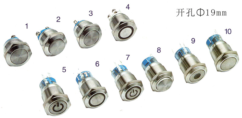 Φ19mm金属按钮开关