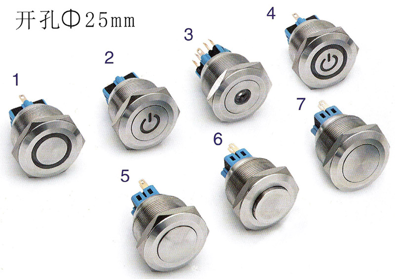 Φ25mm金属按钮开关
